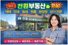 전원공인중개사사무소