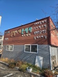 준혁이네 사람들