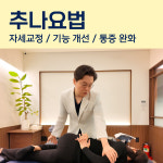 더나은365한의원 대곡도원