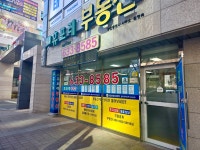 휴포레부동산공인중개사사무소