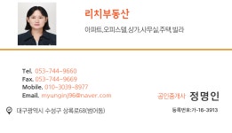 리치부동산중개사무소