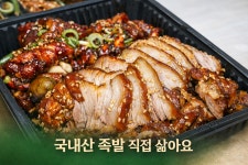 미스터바비족발본점