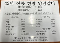 장원숯불갈비