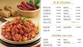 다즐 임실N치즈피자 멕시카나치킨 대천해수욕장점