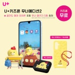 LG유플러스 학동 수협앞점