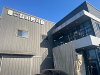 참선진종합식품천상지사 | 참바른식품