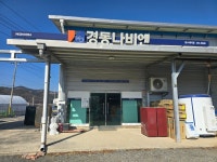 경동나비엔장수대리점