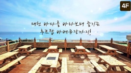 다즐 임실N치즈피자 멕시카나치킨 대천해수욕장점