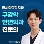 연세진정한치과의원 대전둔산