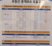 풍경채미사다원공인중개사사무소