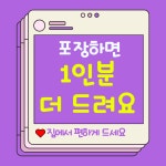 일당백부대찌개 경산하양점