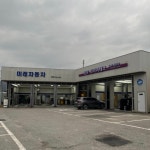 타이어테크 포천 내촌점