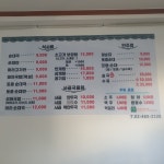 중곡 진사골순대국