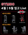 천안 쌍용동 헬스&PT 24시 짐그로우