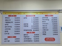 뼈대있는집