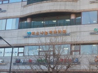 미소나눔치과의원