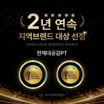 한체대공감PT