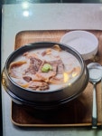 한성탕집