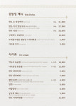 우미남 화명점