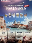 롯데관광 마곡점