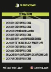 제이복싱