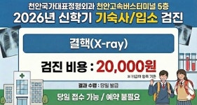천안국가대표정형외과의원
