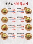 진도등대아구해물찜