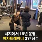 소울휘트니스 시지점