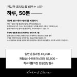 하루50분 PT필라테스 루원시티점