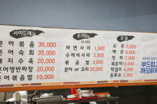 올랭이와물꾸럭 구제주점