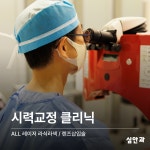 심안과의원