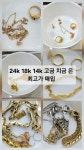 프리미엄금거래소 익산점