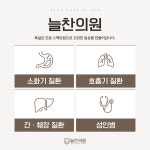 늘찬의원