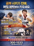 아리랑태권도 원신흥관