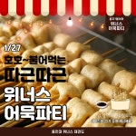 용인대위너스태권도장