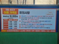 NH-OIL 춘천농협주유소 엔타점