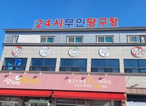 장지당구장