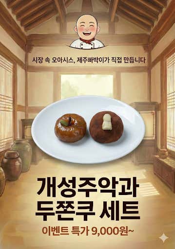 제주빠박이 사진