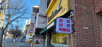 꽈꽈분식(GUAGUA 분식) | 꽈꽈분식