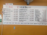 누리소정육식당