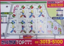 TOP선사현대공인중개사사무소