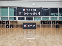 검무관