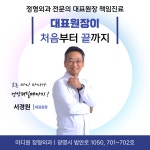 마디원정형외과의원