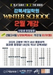 강북세일학원