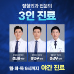 동탄센트럴정형외과의원