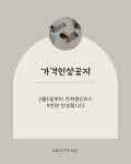 ABC스팀세차장 양산덕계점