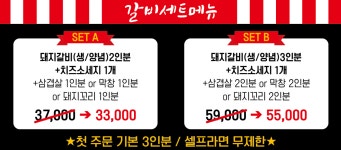 갈비도둑