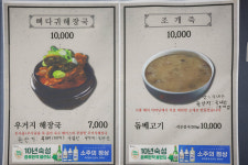 올랭이와물꾸럭 구제주점