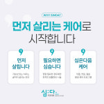 심다치과의원