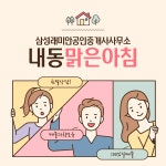 삼성래미안공인중개사사무소